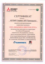 Сертификат Mitsubishi Electric (Climaveneta)