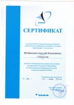 Сертификат MIDEA