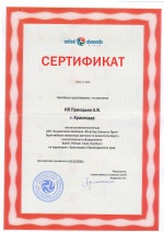 Сертификат DAIKIN McQuay Dantherm Carel
